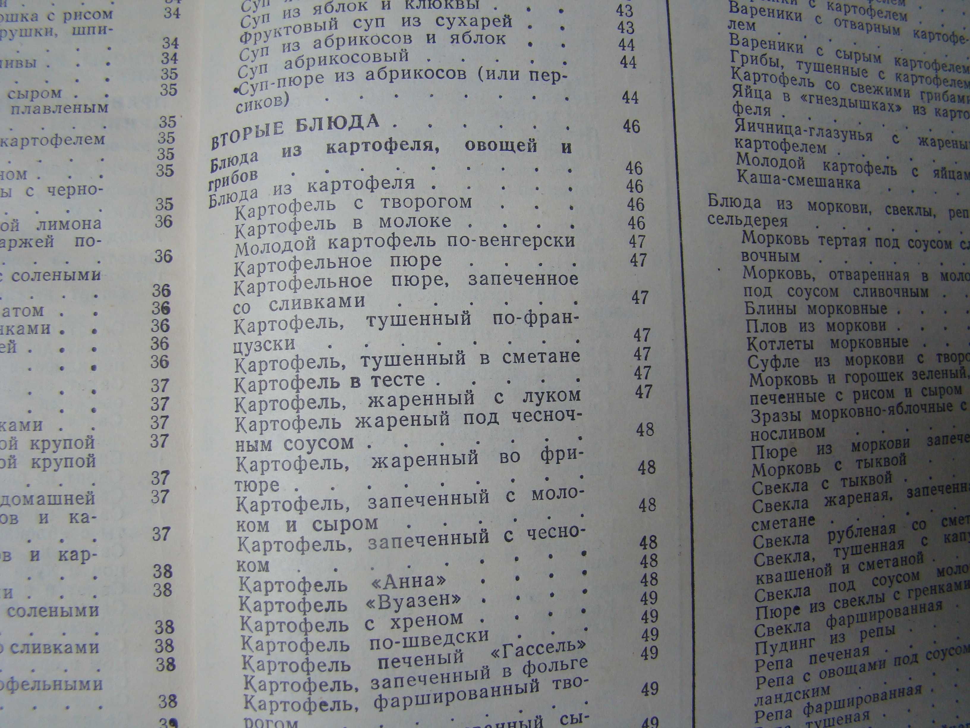 Книга " Современная вегетарианская кухня "