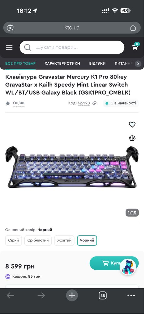 Клавіатура Gravastar Mercury K1 Pro 80key