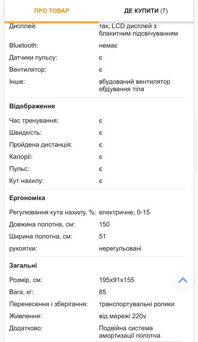 Бігова доріжка FitLogic T26C