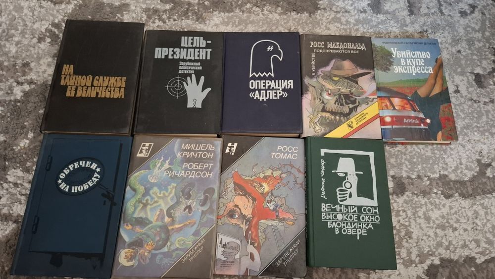 Детектив 45 книг комплектом