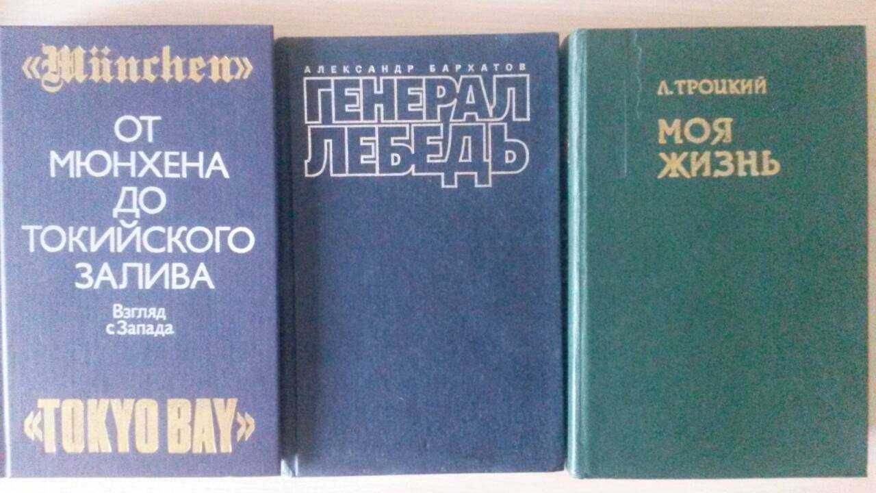 Климов,Лимонов,Роуэн,Баландин, Телицын,Фалин,Троцкий,Бархатов,Мухин