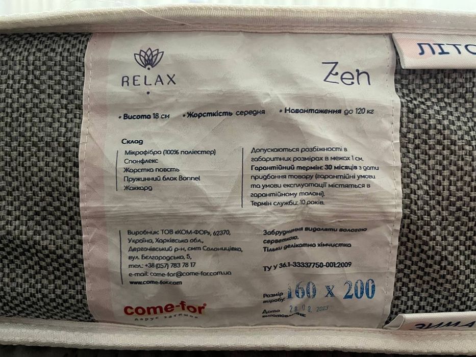 Матрас 160*200*18