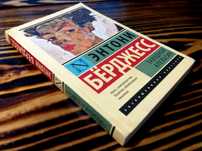 Оригинал! «ЗАВОДНОЙ АПЕЛЬСИН» Энтони Берджесс, «Эксклюзивная классика»