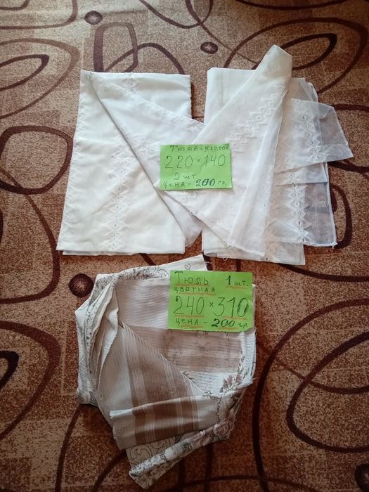 Отрез тюли пр-во Германия, отрез тюли, подстежка зимой