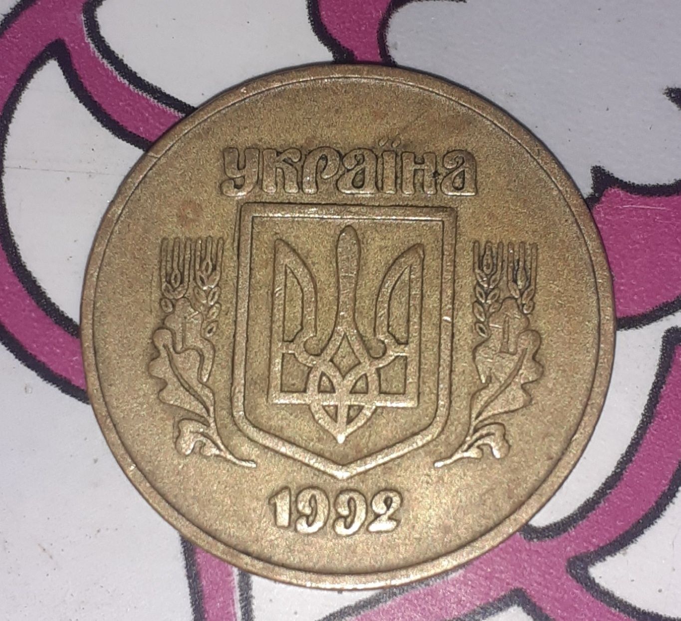 Продам 50 копійок 1992 рідкісна