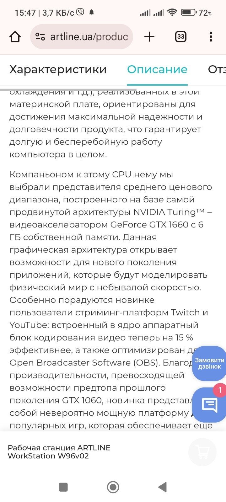 Продам КОМПЬЮТЕР (графическую станцию) ARTLINE WorkStation W96v02.
