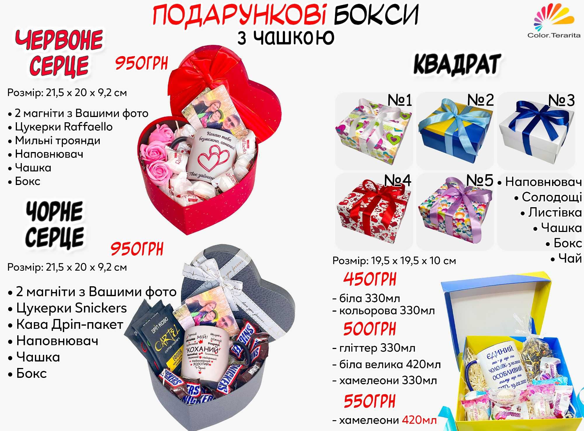 ЧАШКА ХАМЕЛЕОН з фото написом принт друк печать на чашках для дарунків