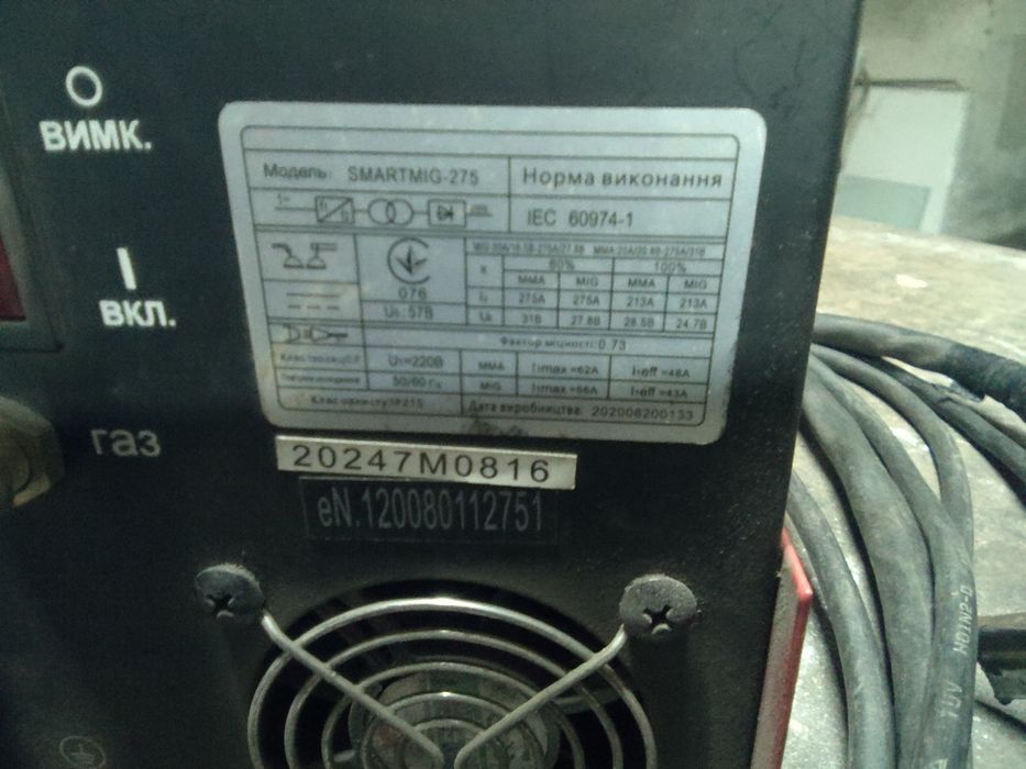 Сварочный полуавтомат
