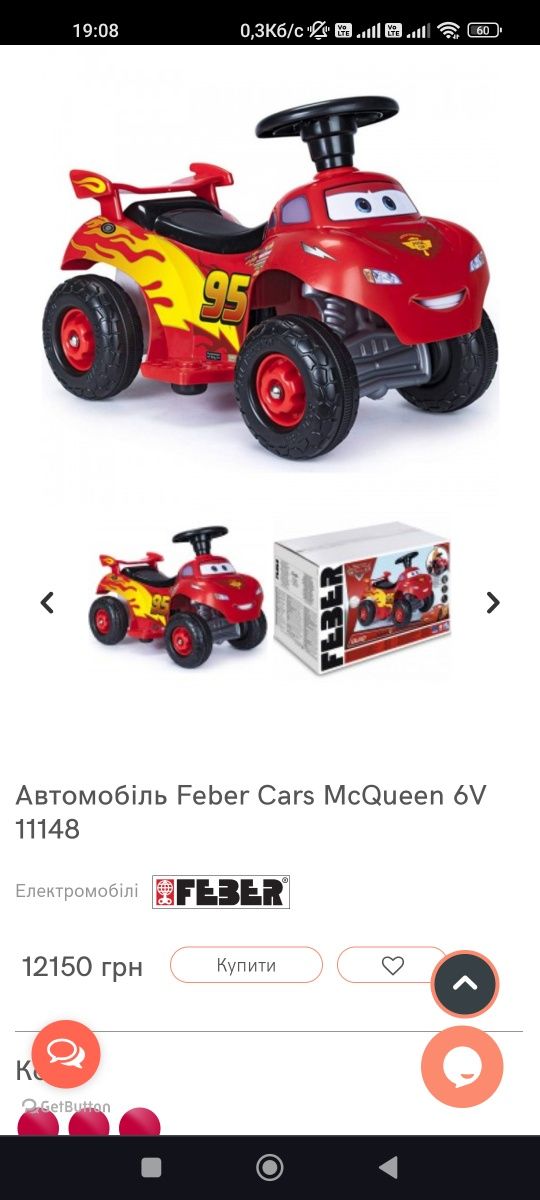 Дитячий електромобіль Feber Cars McQueen 6V