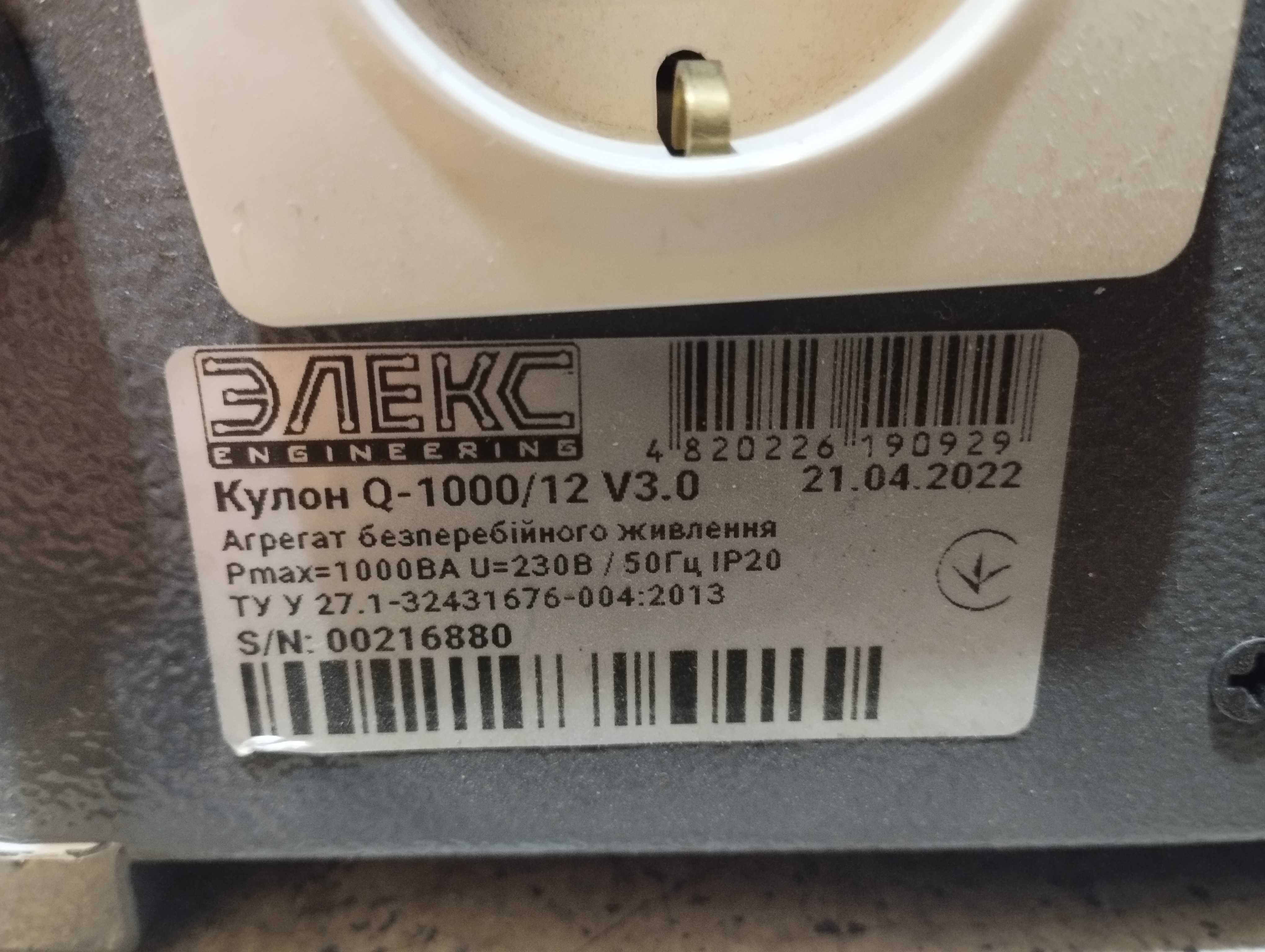 ИБП, ДБЖ, безперебійний Элекс Кулон Q-1000