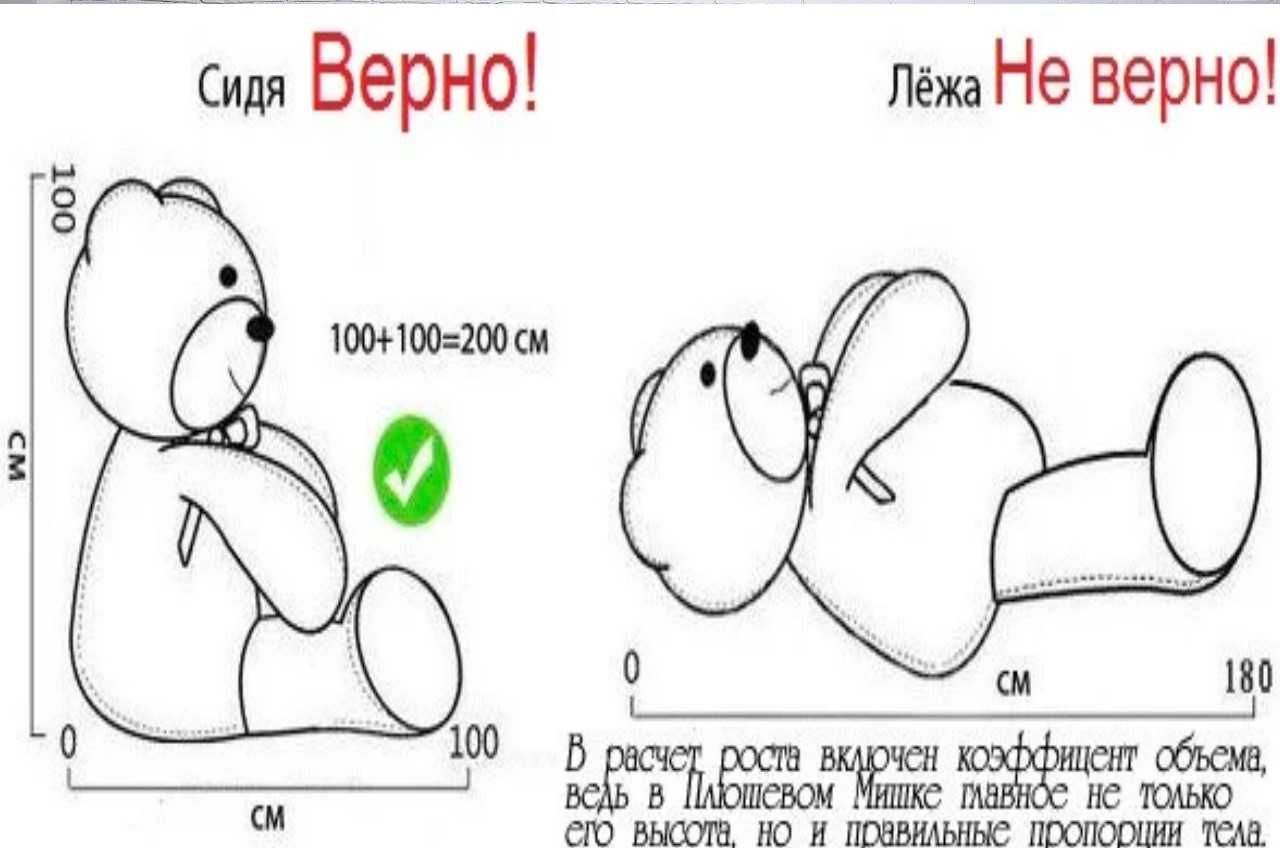 Большой плюшевый мишка Рафаэль 180см. Медведь 2 метра