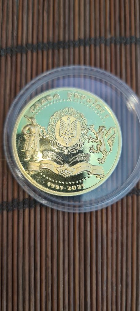 Медаль 30 лет независимости Украины.