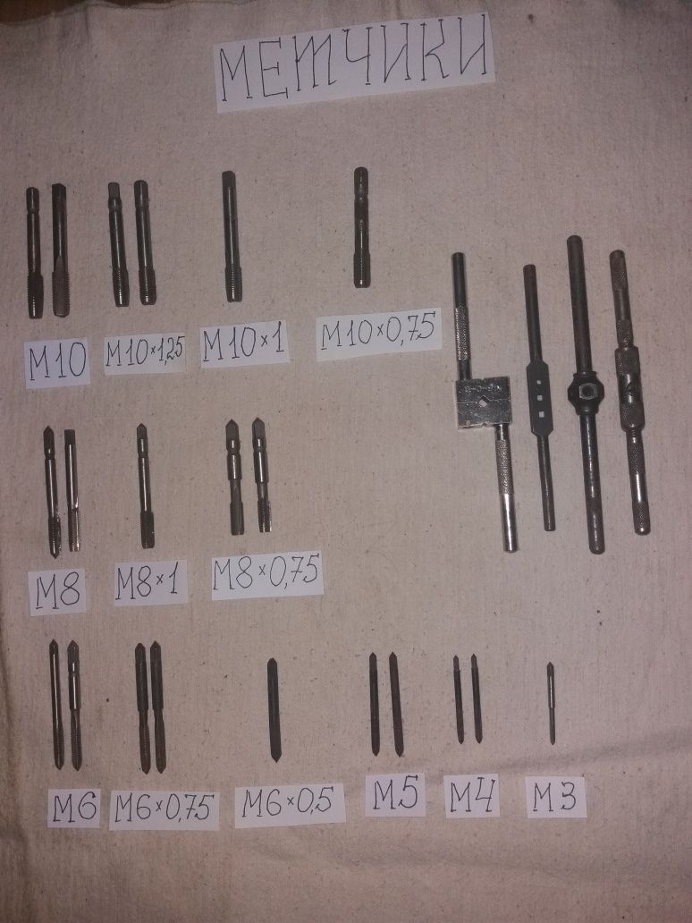 Плашки и метчики метрические от М2 до М52