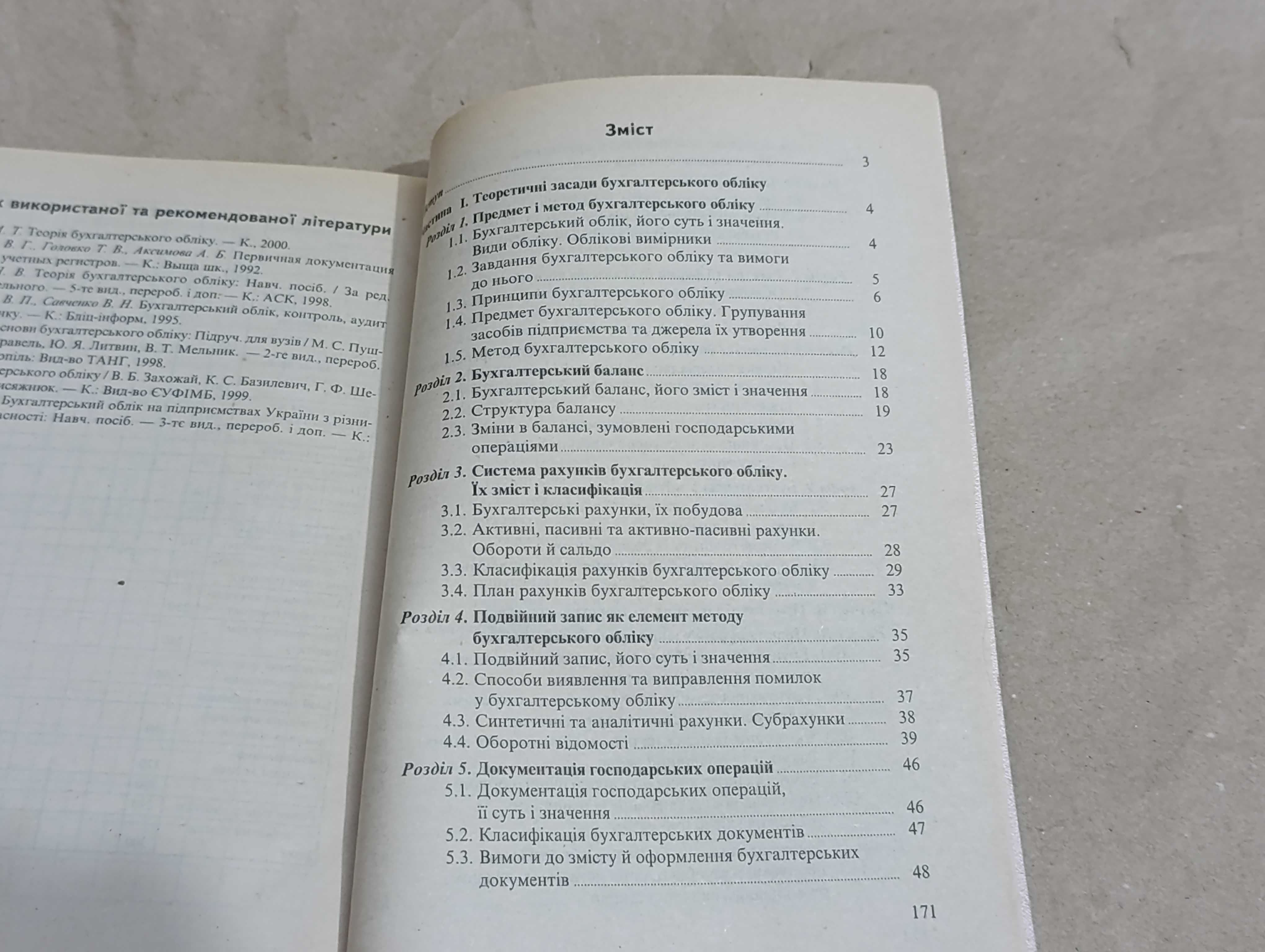 Підручники для ВУЗУ від МАУП. 2004 р по 120 грн