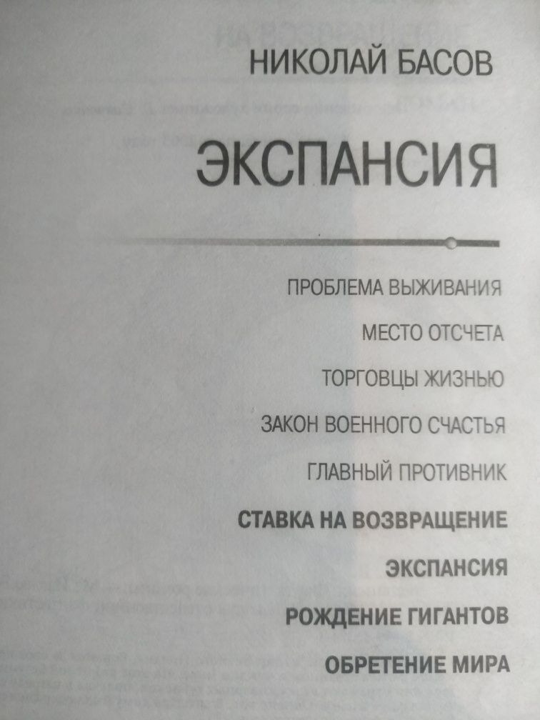 Н.Басов,М.Цветаева,В.Овчинникоа,Г.Боровик,Татьяна де Росней,А.Голубев,