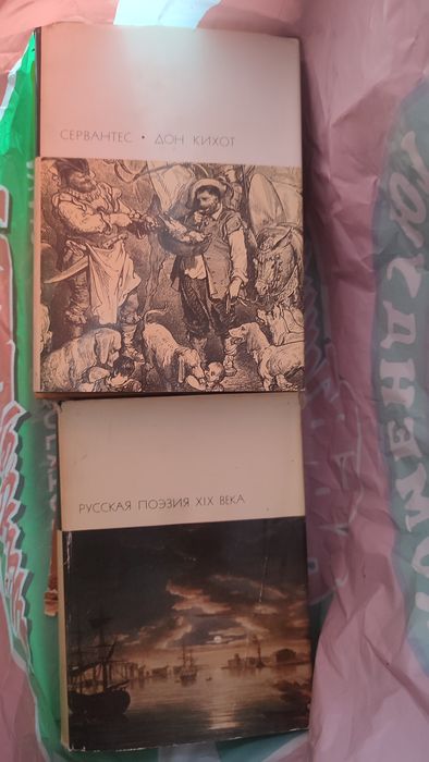 Библиотека мировой дитературы