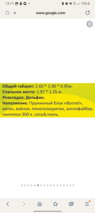 Диван, Ліжко,в спальню,гостину