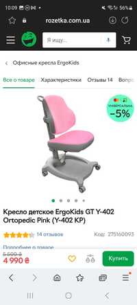 Крісло дитяче ErgoKids GT Y-402 Ortopedic Pink (Y-402 KP)