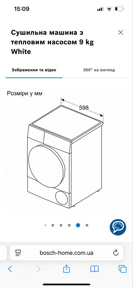 Продам сушилку Bosch Serie 6 , 9 кг,з тепловим насосом .