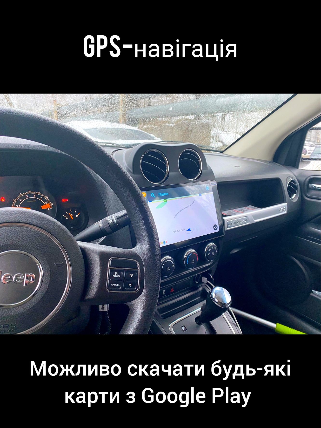 Магнітола Android Jeep Compass, Patriot, Bluetooth, USB, GPS,з рамкой!