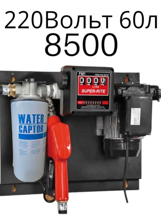 Міні АЗС Заправні станції для перекачування солярки ДП 220В 70 л/хв.