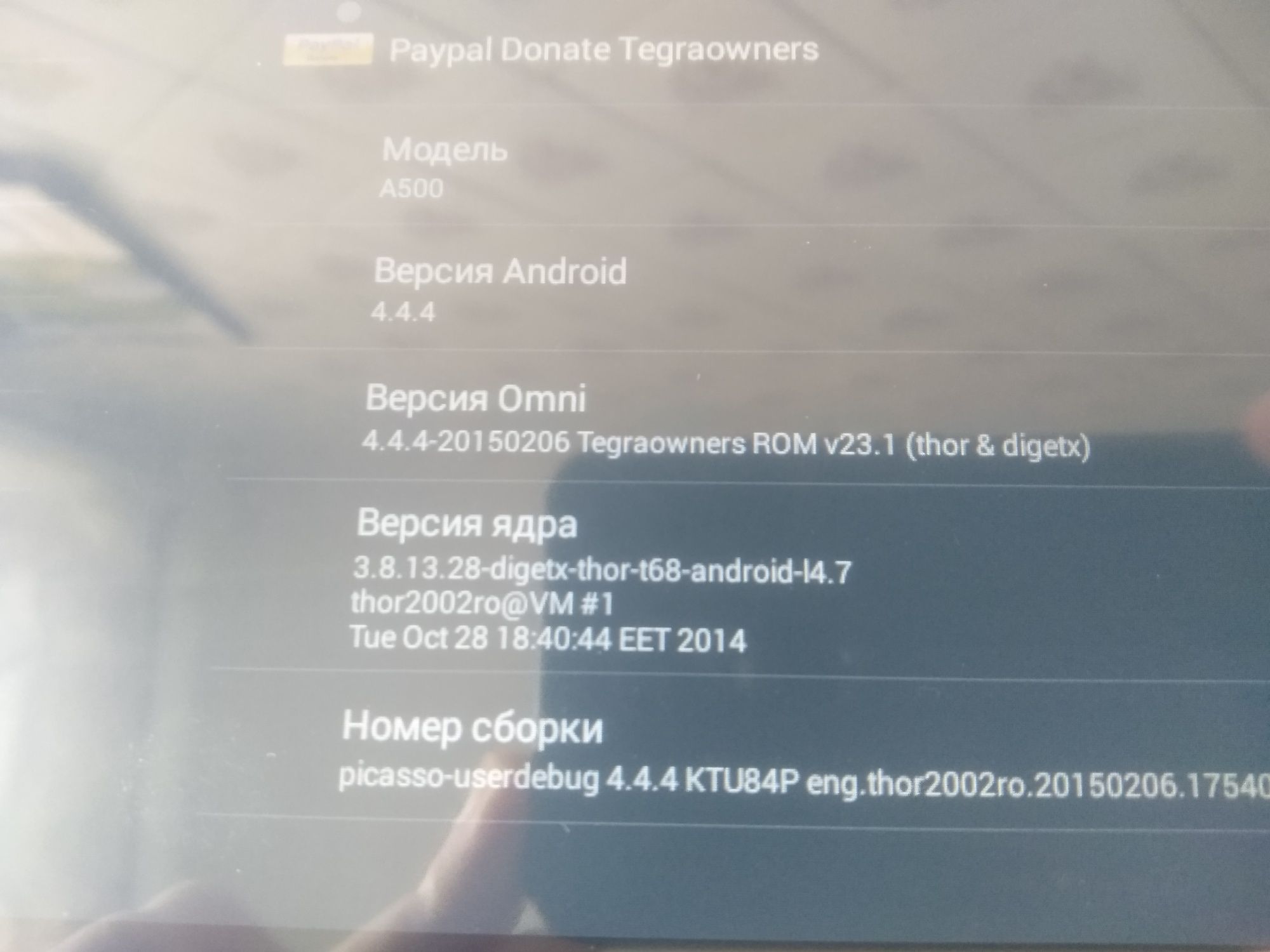 Планшет Acer Iconia Tab A500 32Gb