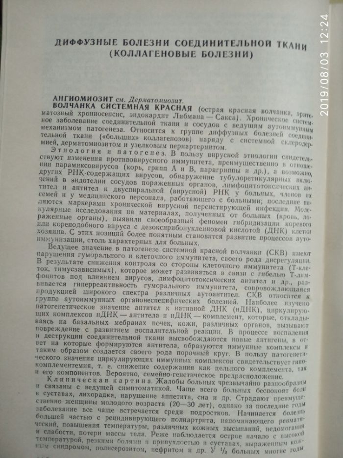 Справочник терапевта Комаров довідник терапевта медицина
