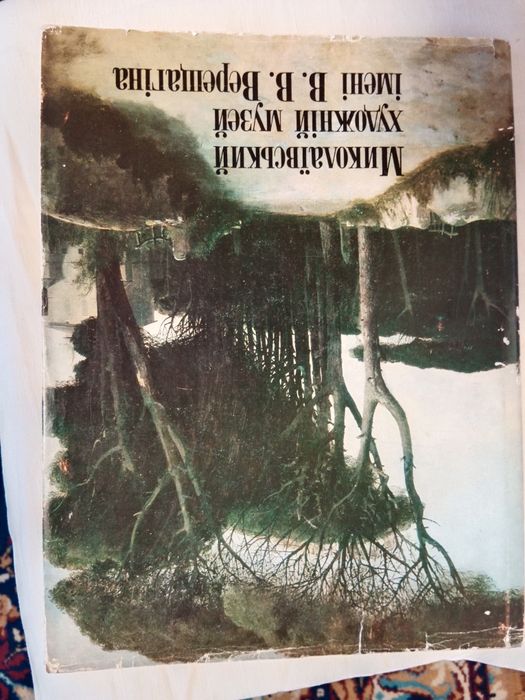 Книга "Миколаївський художній музей", подарочное издание