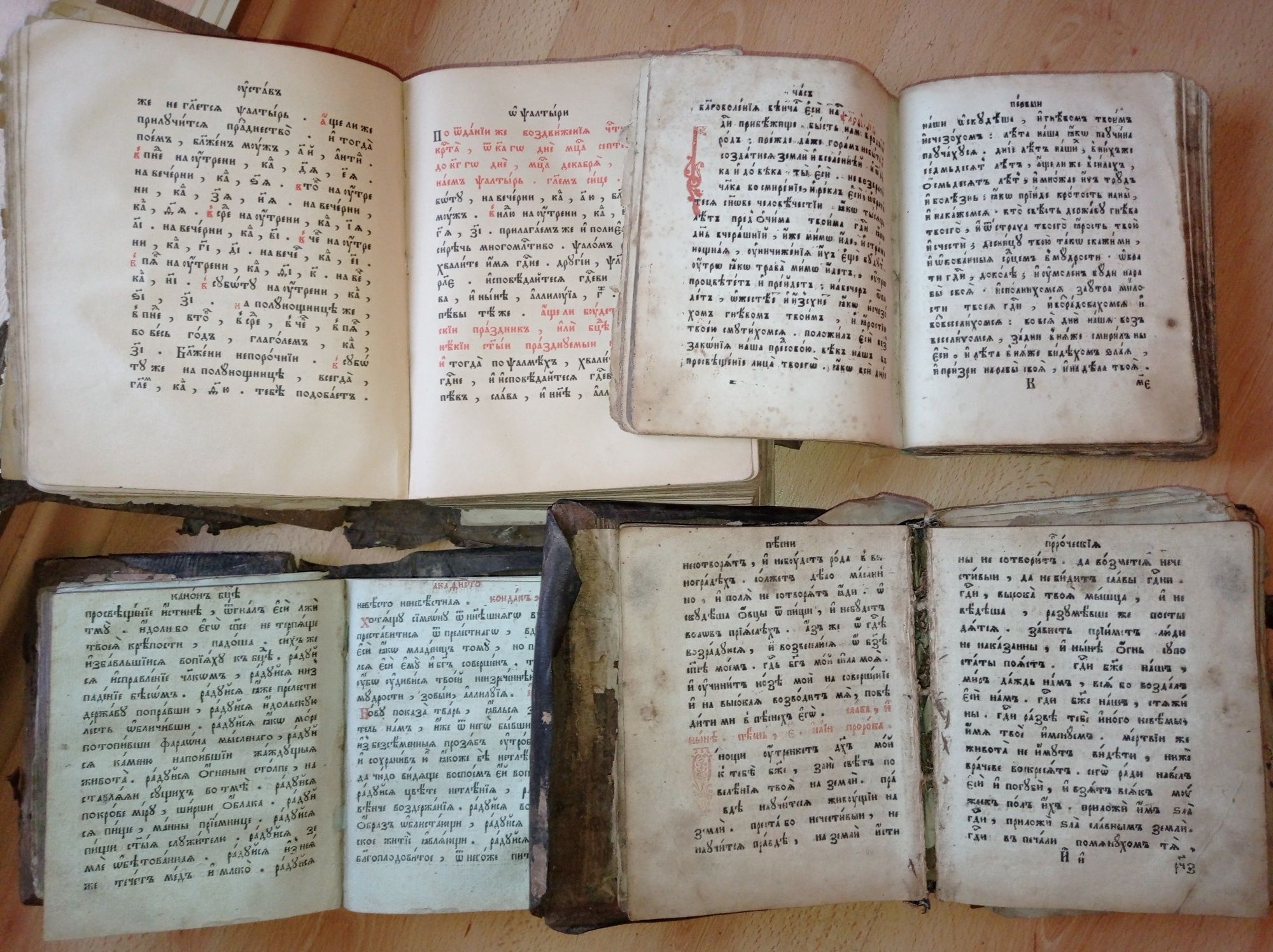 Старовинні церковні книги. Букиністика, антікваріат