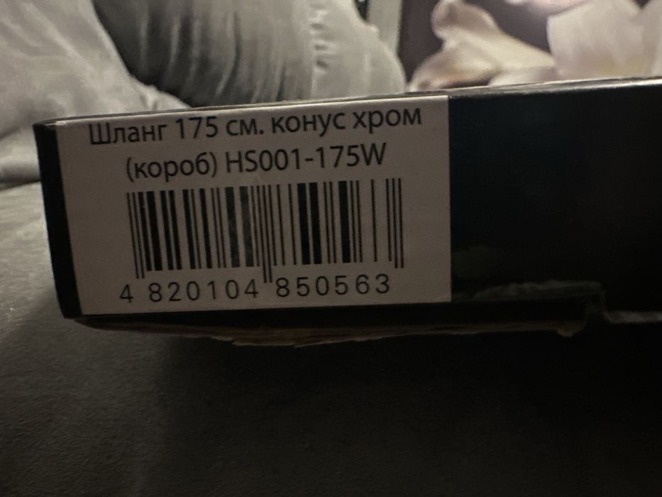 Шланг для душа Mixxen