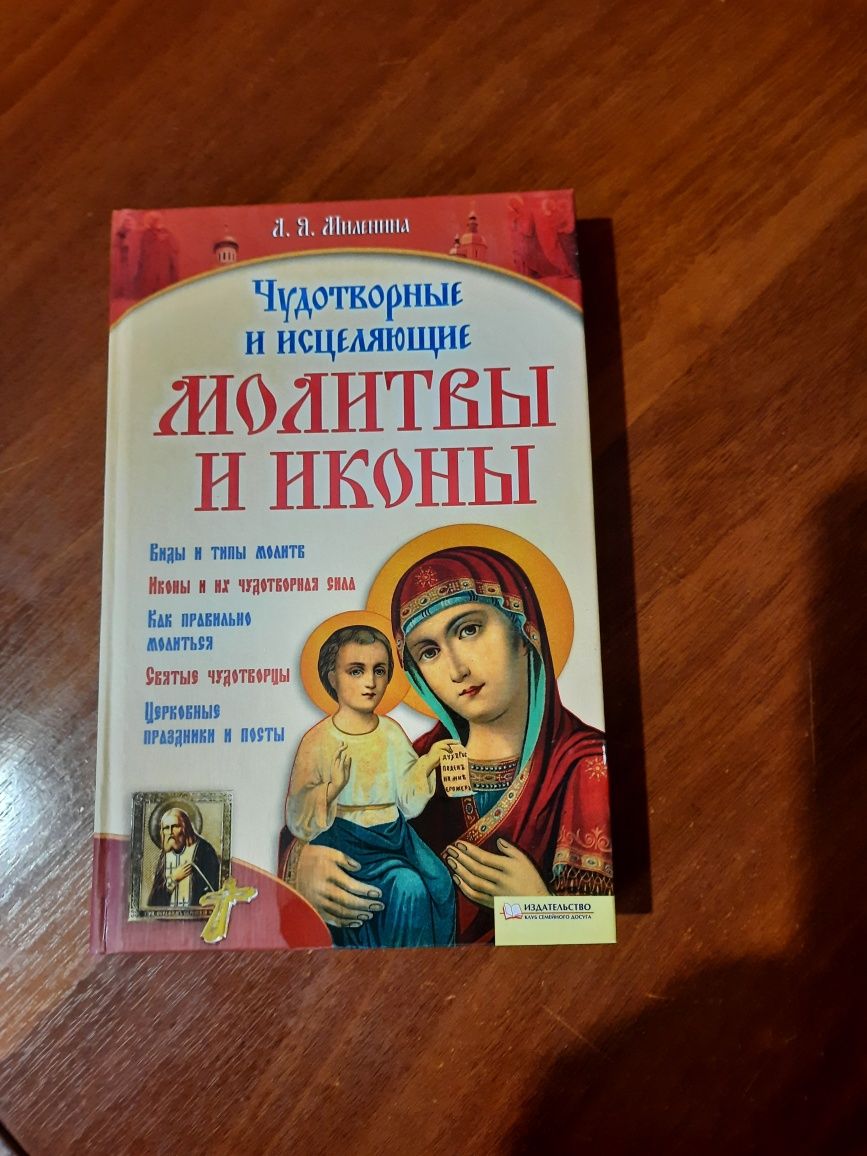 Книжки різні цікаві на російській мові