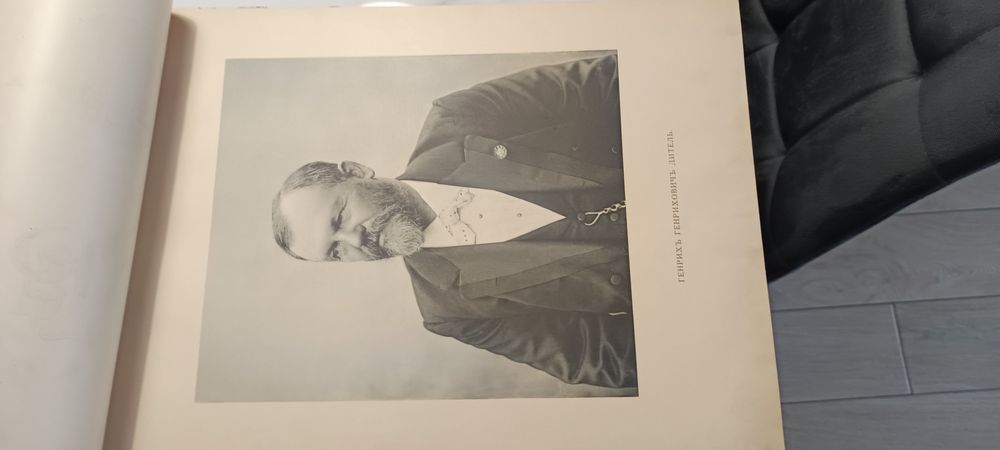 Stara księgi pamiątkowej z lat 1894