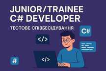 Пробне технічне співбесіда на .NET Junior / Trainee (з фідбеком)