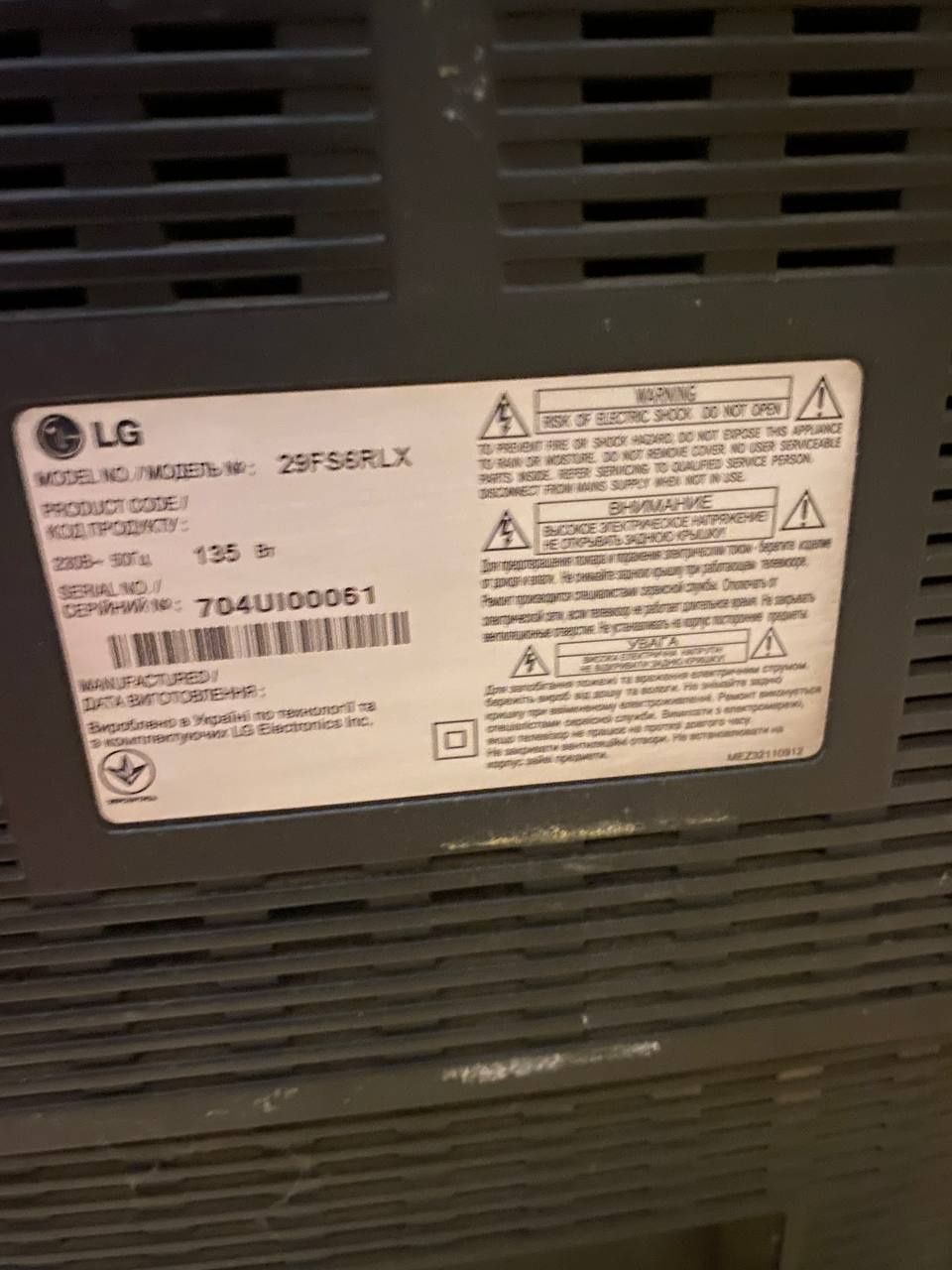 Телевізор LG 28 см