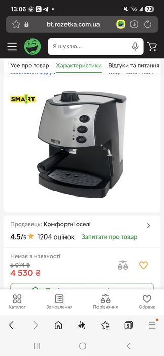 Кавоварка Mystery рожкова в ідеальному стані