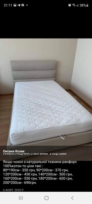 Наматрацник стьоганий водонепроникний котоновий