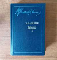 В.И. Ленин - Избранные сочинения в 10 томах, 1984 г.
