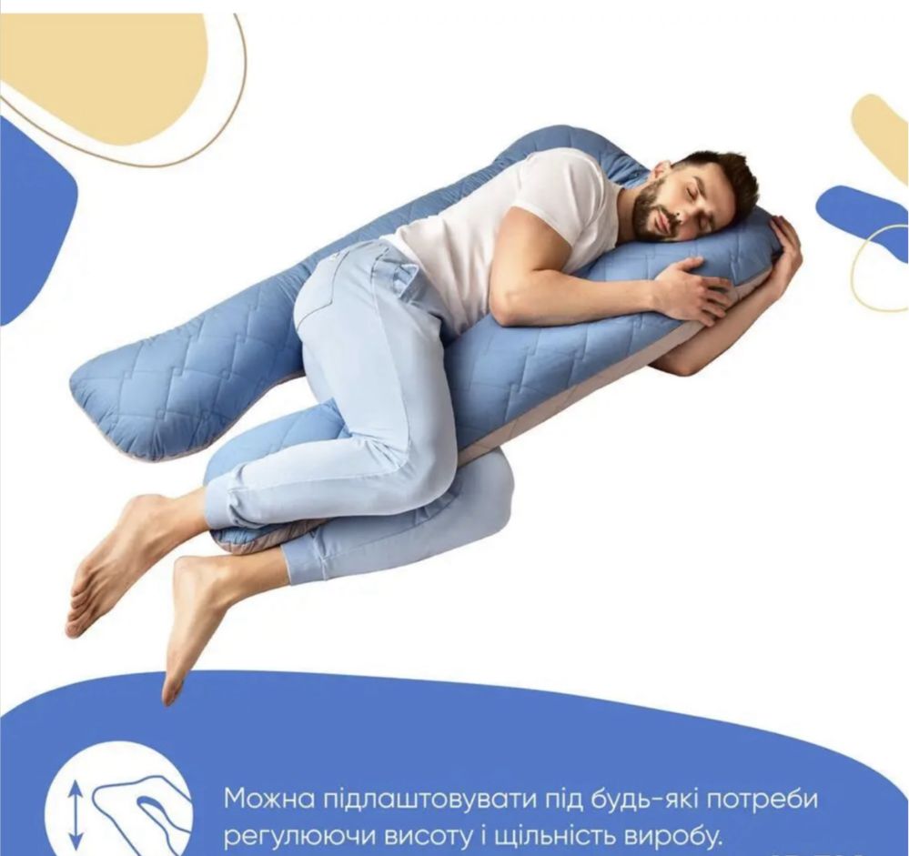 Подушка для беременных