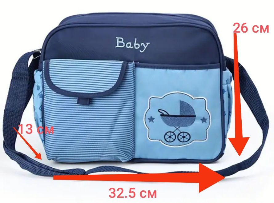 Сумка для коляски чи прогулянки з дитиною