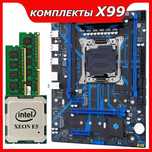 Комплект 2011-3 на xeon x99 + 2690v4\2683v4\2680v4\2696v3\1650v4 +16GB