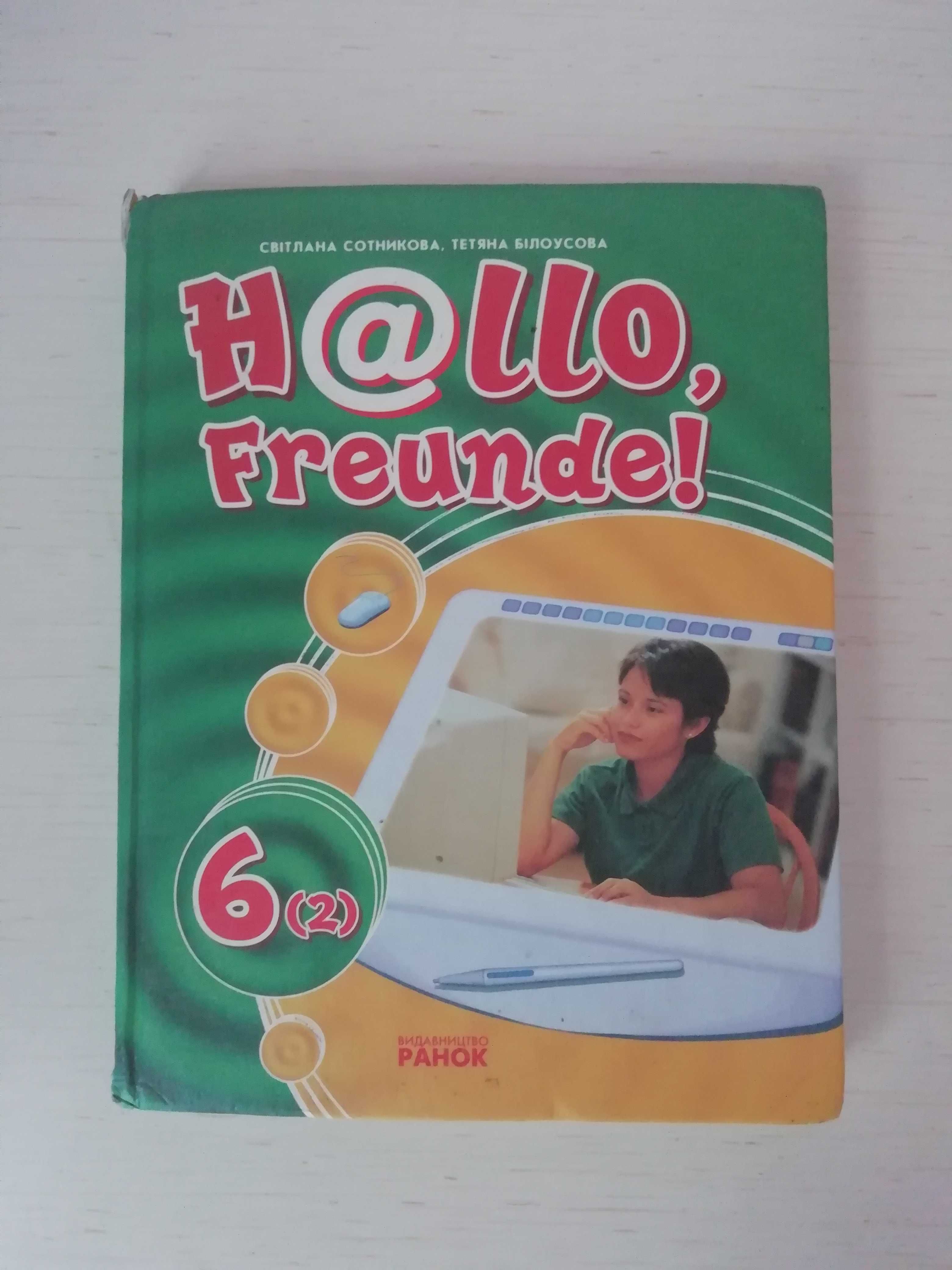 Підручник німецької мови Hallo, Freunde 6 клас