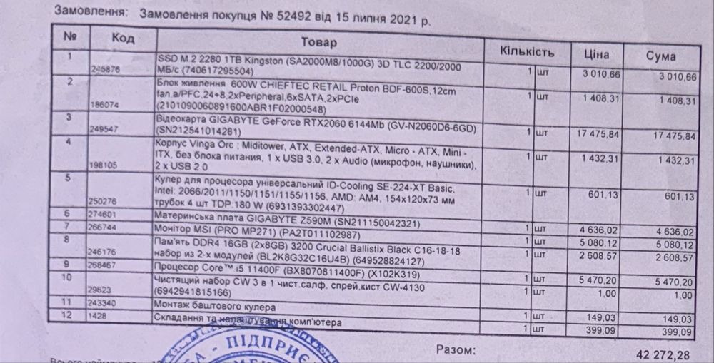 Компьютер rtx2060 i5 11400 16gb