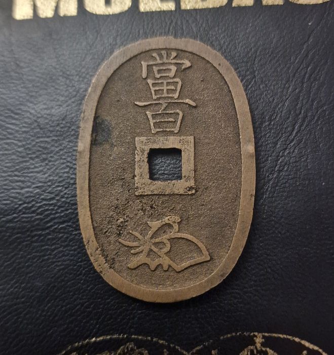 100 Mon "Tenpōtsūhō" Japão 1835-70