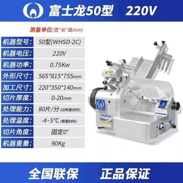 Máquina de corta carne