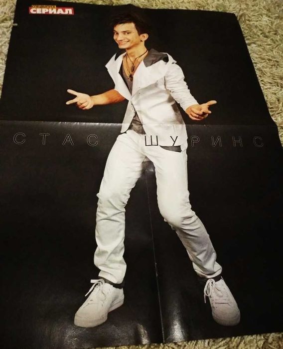 Плакати , постери   Стaс Шуринс Фабрика Звезд 3