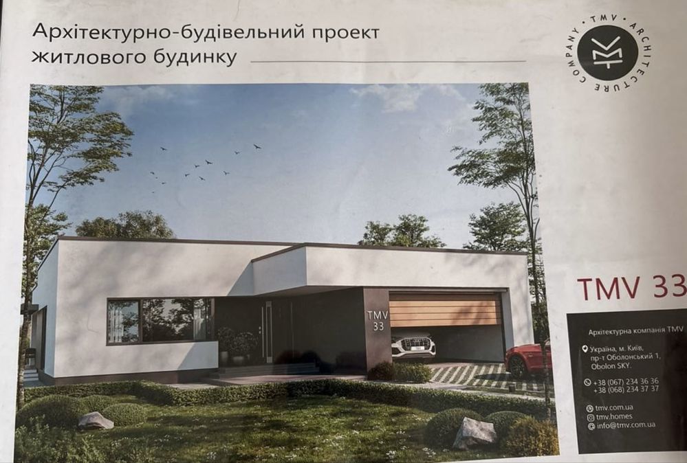 Продаж сучасного недобудованого будинку
