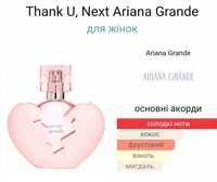 Продаю парфуми Ariana Grande 5 мл