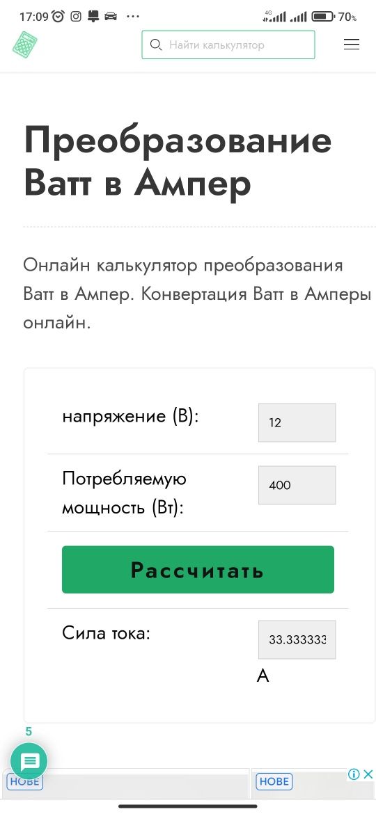 Автомобільний зарядний пристрій 30А(12-24В.). Автомобильная зарядка.