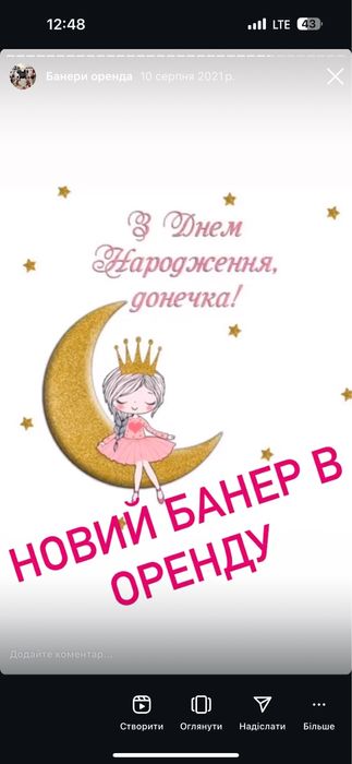 Банер на дитячі свята, пересилка , прокат , фотозона