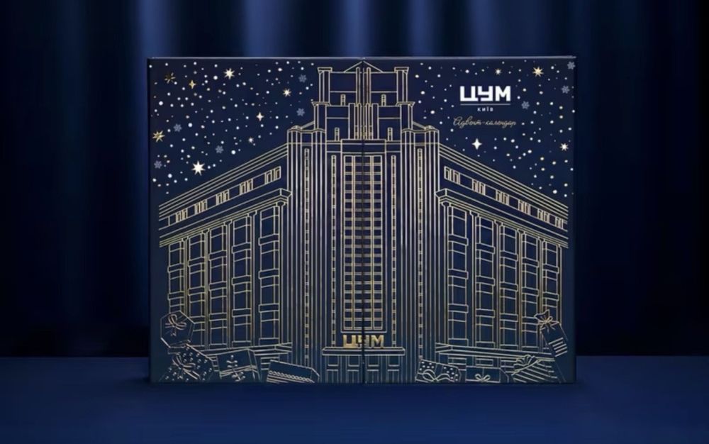 Адвент календар цум 2025